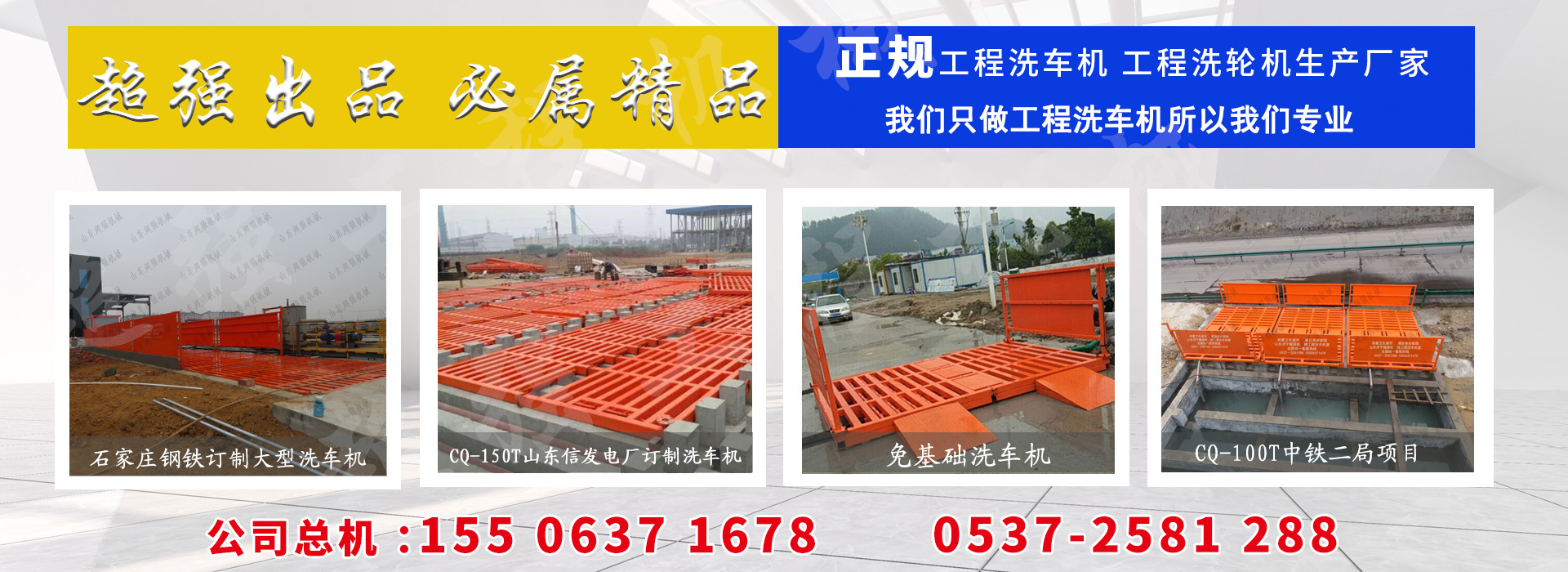 <p>山东凯程机械制造有限公司</p>
